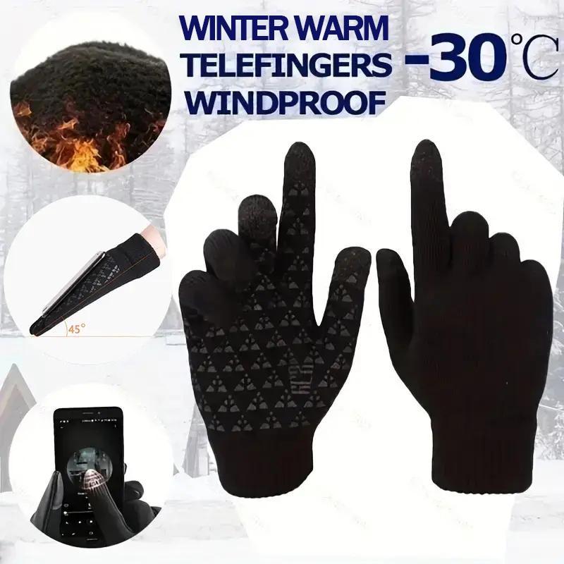 Windproof Winter Warm Sports Gloves, 1 Pair Non-slip Touch Screen Cycling Gloves, Warm Gloves for Outdoor Sports, Football Gear, Sports Accessories, Men Gifts, Gym Accessories